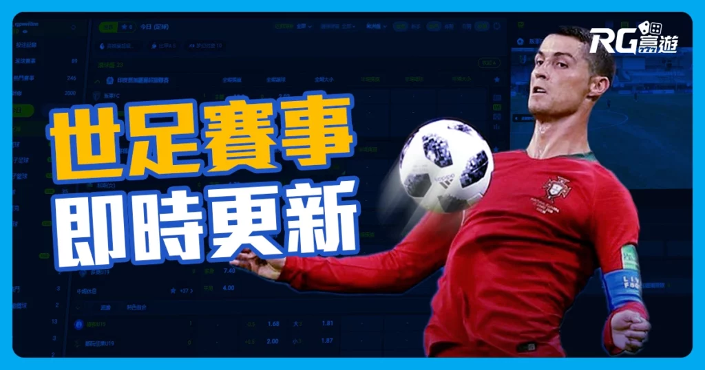2022 世界盃分組名單、世足比分即時更新線上看!