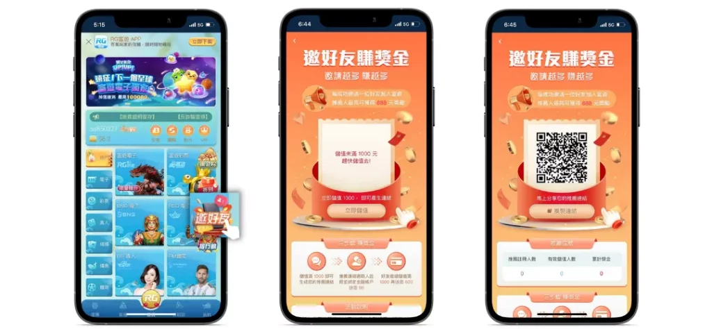 富遊娛樂城好友禮金活動說明