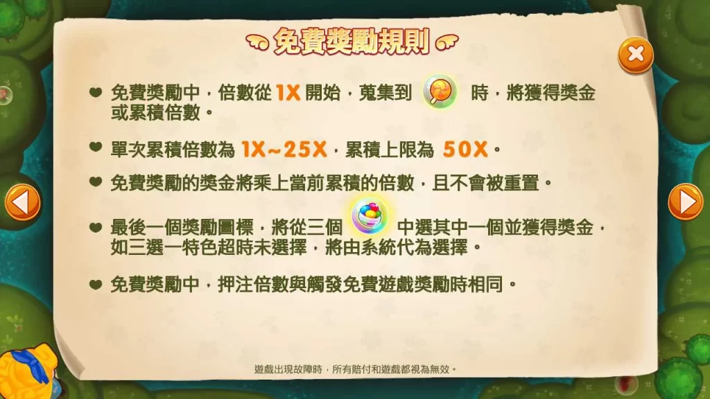 RG電子 跑跑愛麗絲免費遊戲規則(圖 2)