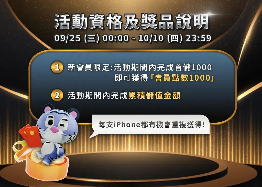 富遊娛樂城抽iPhone 16
