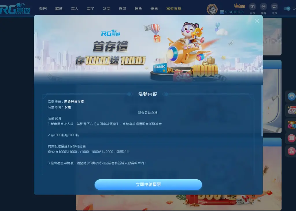 富遊娛樂城流水計算方式