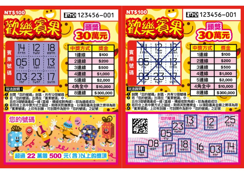 台彩百元刮刮樂 ‐ 歡樂賓果