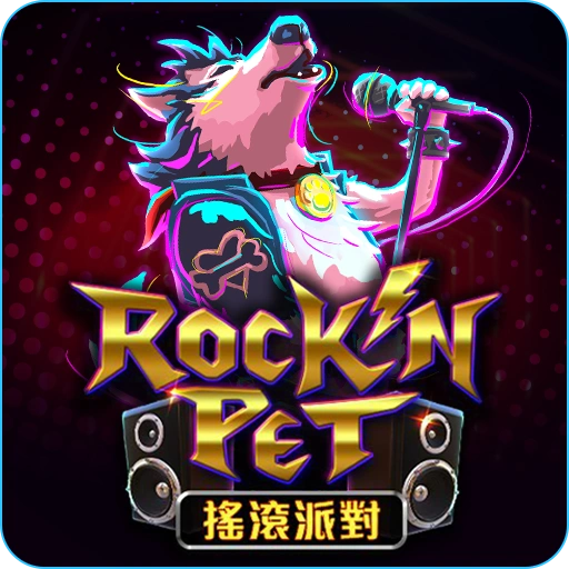 RG電子搖滾派對老虎機