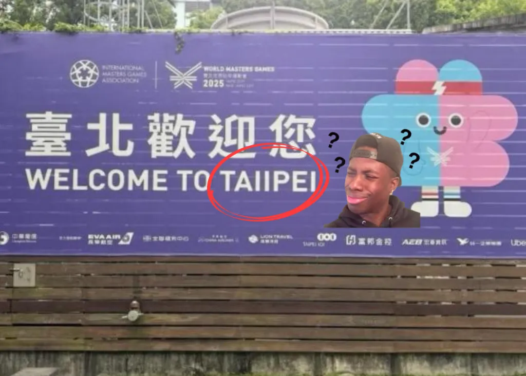 翻譯烏龍再一例：「TAIPEI」？「TAIIPEI」？