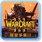 魔獸爭霸