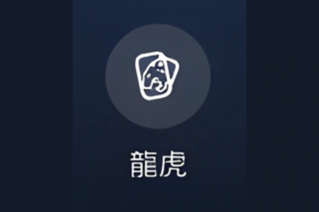 WE真人百家樂